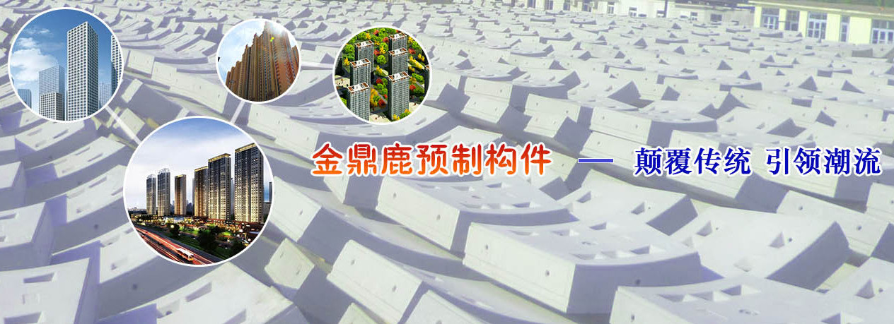 预制2.jpg