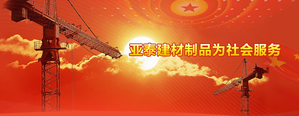 建材.jpg
